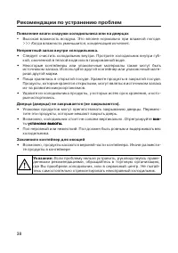 Страница 38