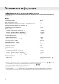 Страница 26