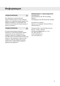 Страница 33