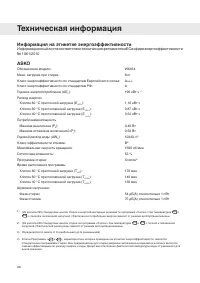 Страница 26