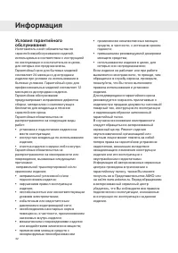 Страница 32