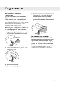 Страница 25