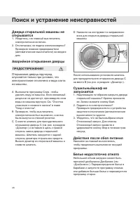 Страница 26
