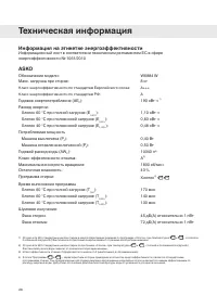 Страница 28