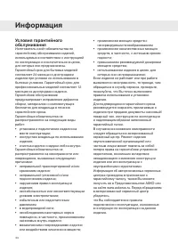 Страница 34
