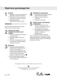 Страница 36