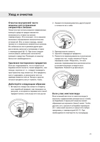 Страница 25