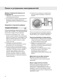 Страница 26