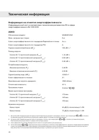 Страница 28