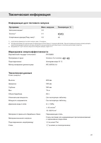Страница 29