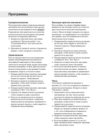 Страница 22
