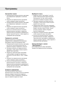 Страница 23