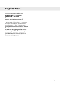 Страница 25