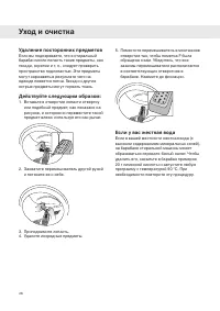 Страница 26