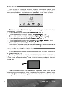 Страница 11