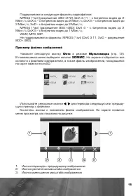 Страница 16