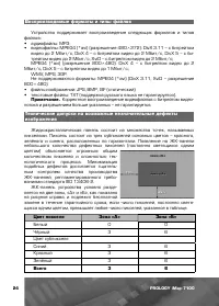 Страница 25