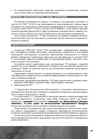 Страница 28