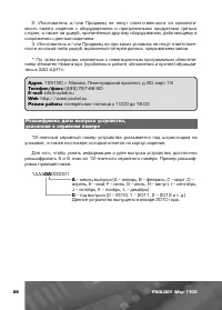 Страница 29