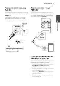 Страница 17