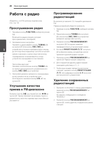 Страница 26