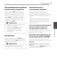 Страница 29