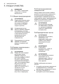 Страница 14