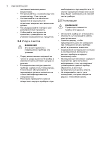Страница 6