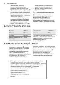 Страница 14