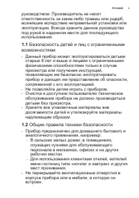 Страница 3
