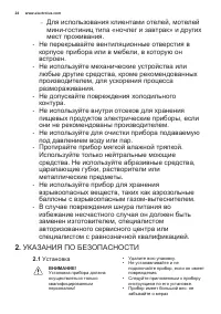 Страница 24