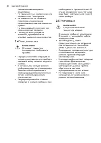 Страница 26