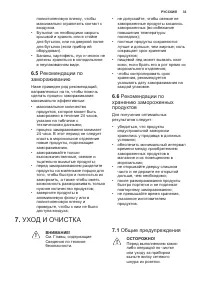 Страница 33