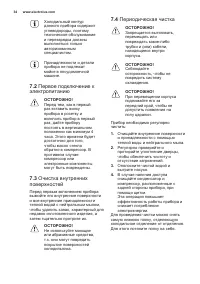 Страница 34