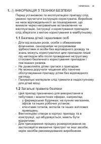 Страница 45
