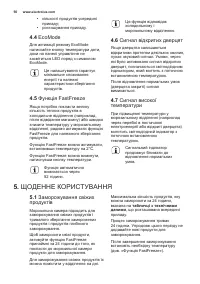 Страница 50