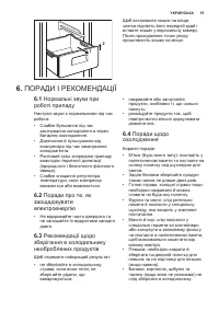 Страница 53