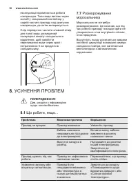 Страница 56