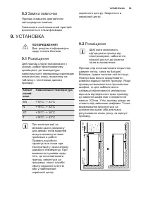 Страница 59