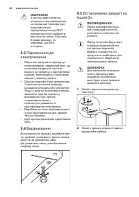Страница 60