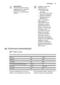 Страница 63
