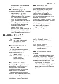 Страница 19