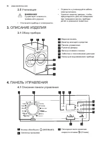 Страница 6