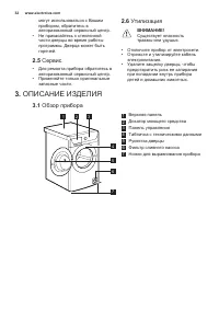 Страница 32