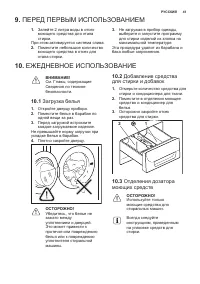 Страница 41
