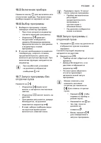 Страница 43