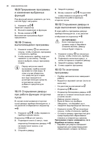 Страница 44