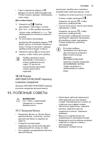 Страница 45