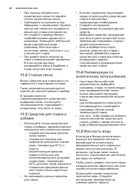 Страница 46
