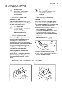 Страница 47